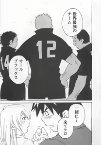 Page 141 of Otouto Imouto - preview thumbnail