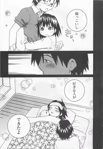 Page 169 of Otouto Imouto - preview thumbnail