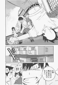Page 174 of Otouto Imouto - preview thumbnail