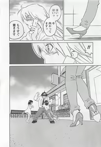 Page 176 of Otouto Imouto - preview thumbnail