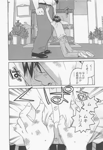 Page 180 of Otouto Imouto - preview thumbnail
