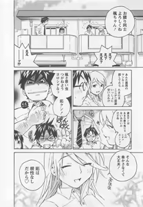 Page 30 of Otouto Imouto - preview thumbnail