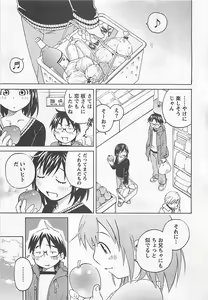 Page 85 of Otouto Imouto - preview thumbnail