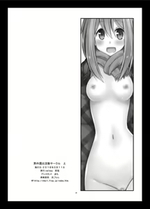 Page 57 of Yagai Roshutsu Katsudou Circle Jou | Клуб эксгибициониэма на открытом воздухе - preview thumbnail