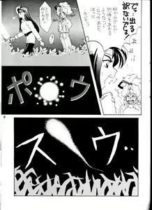 Page 7 of Goiken Muyou! - preview thumbnail