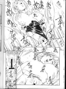 Page 11 of Tenchi Nyan Nyan GXP - preview thumbnail
