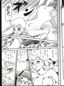 Page 24 of Tenchi Nyan Nyan GXP - preview thumbnail