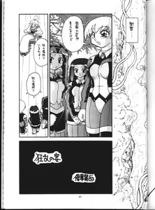 Page 40 of Tenchi Nyan Nyan GXP - preview thumbnail