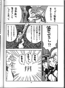 Page 41 of Tenchi Nyan Nyan GXP - preview thumbnail