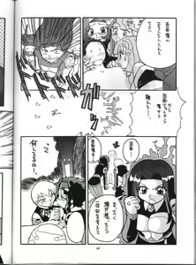Page 43 of Tenchi Nyan Nyan GXP - preview thumbnail