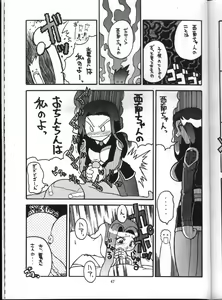 Page 46 of Tenchi Nyan Nyan GXP - preview thumbnail