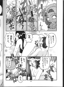 Page 47 of Tenchi Nyan Nyan GXP - preview thumbnail