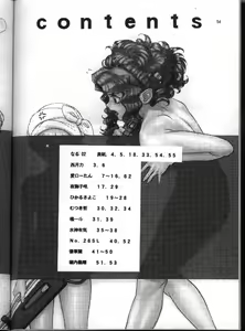 Page 53 of Tenchi Nyan Nyan GXP - preview thumbnail