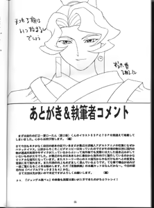 Page 55 of Tenchi Nyan Nyan GXP - preview thumbnail