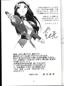 Page 56 of Tenchi Nyan Nyan GXP - preview thumbnail