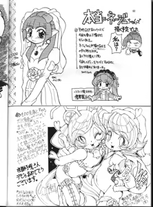 Page 59 of Tenchi Nyan Nyan GXP - preview thumbnail