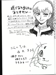 Page 60 of Tenchi Nyan Nyan GXP - preview thumbnail