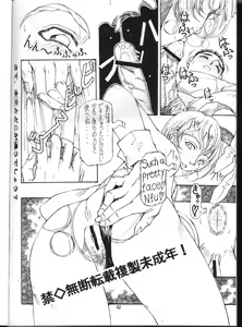 Page 61 of Tenchi Nyan Nyan GXP - preview thumbnail