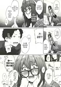 Page 6 of Babaa no Inu Ma ni Nee-chan to | 엄마가 없는 사이에 누나랑 - preview thumbnail