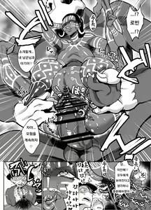 Page 33 of Nico Robin no Ibunka Kouyuuroku - preview thumbnail