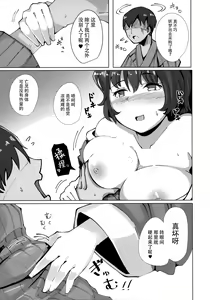 Page 11 of Konpaku Sengen 2 - preview thumbnail
