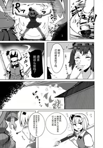 Page 13 of Konpaku Sengen 2 - preview thumbnail