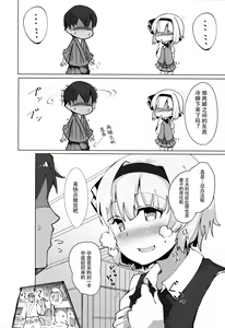 Page 14 of Konpaku Sengen 2 - preview thumbnail