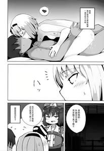 Page 24 of Konpaku Sengen 2 - preview thumbnail