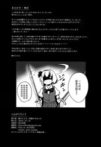 Page 26 of Konpaku Sengen 2 - preview thumbnail