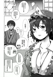 Page 8 of Konpaku Sengen 2 - preview thumbnail