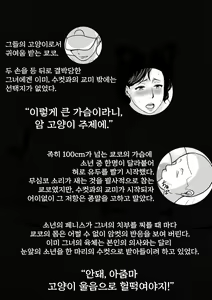 Page 4 of Neko ni Sareta Hitozuma | 고양이가 된 유부녀 - preview thumbnail