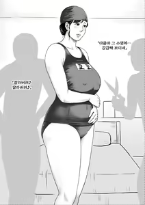 Page 8 of Neko ni Sareta Hitozuma | 고양이가 된 유부녀 - preview thumbnail