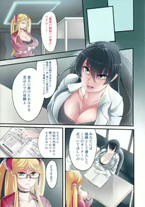 Page 6 of Shizuru-san Juunana-sai - preview thumbnail