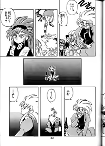 Page 33 of MIHOKIYO DELUXE - preview thumbnail