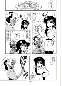 Page 5 of MIHOKIYO DELUXE - preview thumbnail