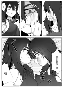 Page 16 of Mirror Collection 2 - preview thumbnail