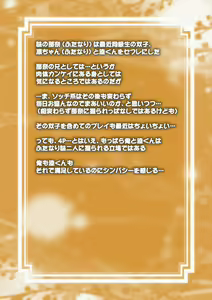 Page 2 of Mekakure na Kare to Ore no XXX na Kankei - preview thumbnail
