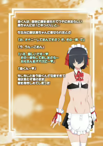 Page 28 of Mekakure na Kare to Ore no XXX na Kankei - preview thumbnail