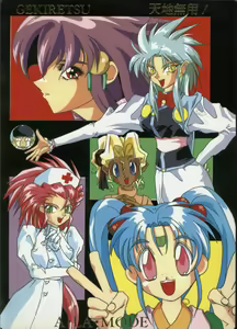 Tenchi Muyou! A LA MODE - hentai manga cover image