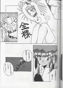 Page 19 of Tenchi Muyou! A LA MODE - preview thumbnail