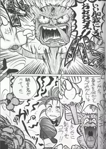 Page 43 of Tenchi Muyou! A LA MODE - preview thumbnail