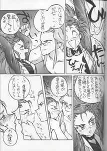 Page 47 of Tenchi Muyou! A LA MODE - preview thumbnail