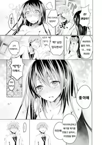 Page 25 of Katakoi Irony - preview thumbnail