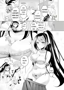 Page 9 of Katakoi Irony - preview thumbnail