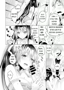 Page 10 of Katakoi Irony - preview thumbnail