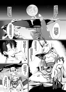 Page 2 of M.P. Vol. 12 - preview thumbnail