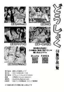 Page 37 of Yuukai JK Kankin Rape - preview thumbnail