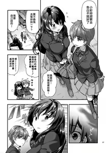 Page 6 of Yuukai JK Kankin Rape - preview thumbnail