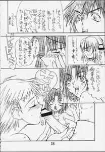 Page 17 of Denjiha - preview thumbnail