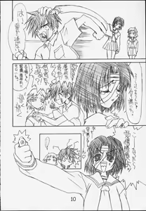 Page 9 of Denjiha - preview thumbnail